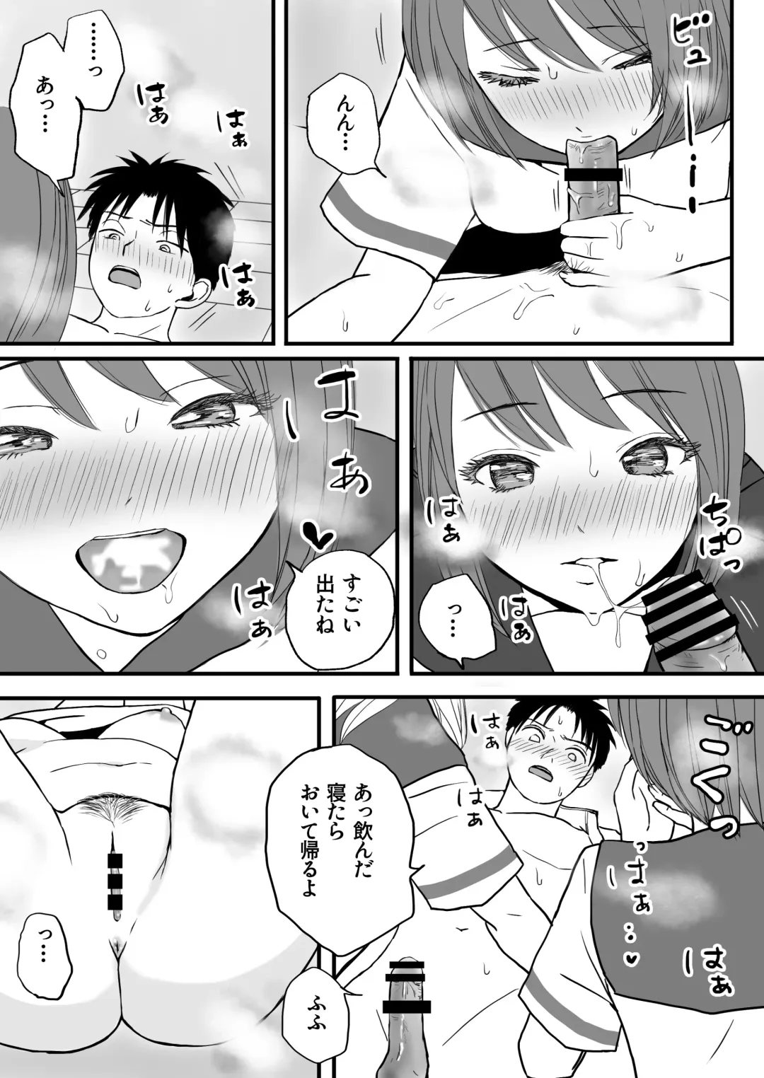 Aimai na Bokura Kanojo wa Tabun, Korekara Mechakucha Sex Suru Fhentai - Page 49