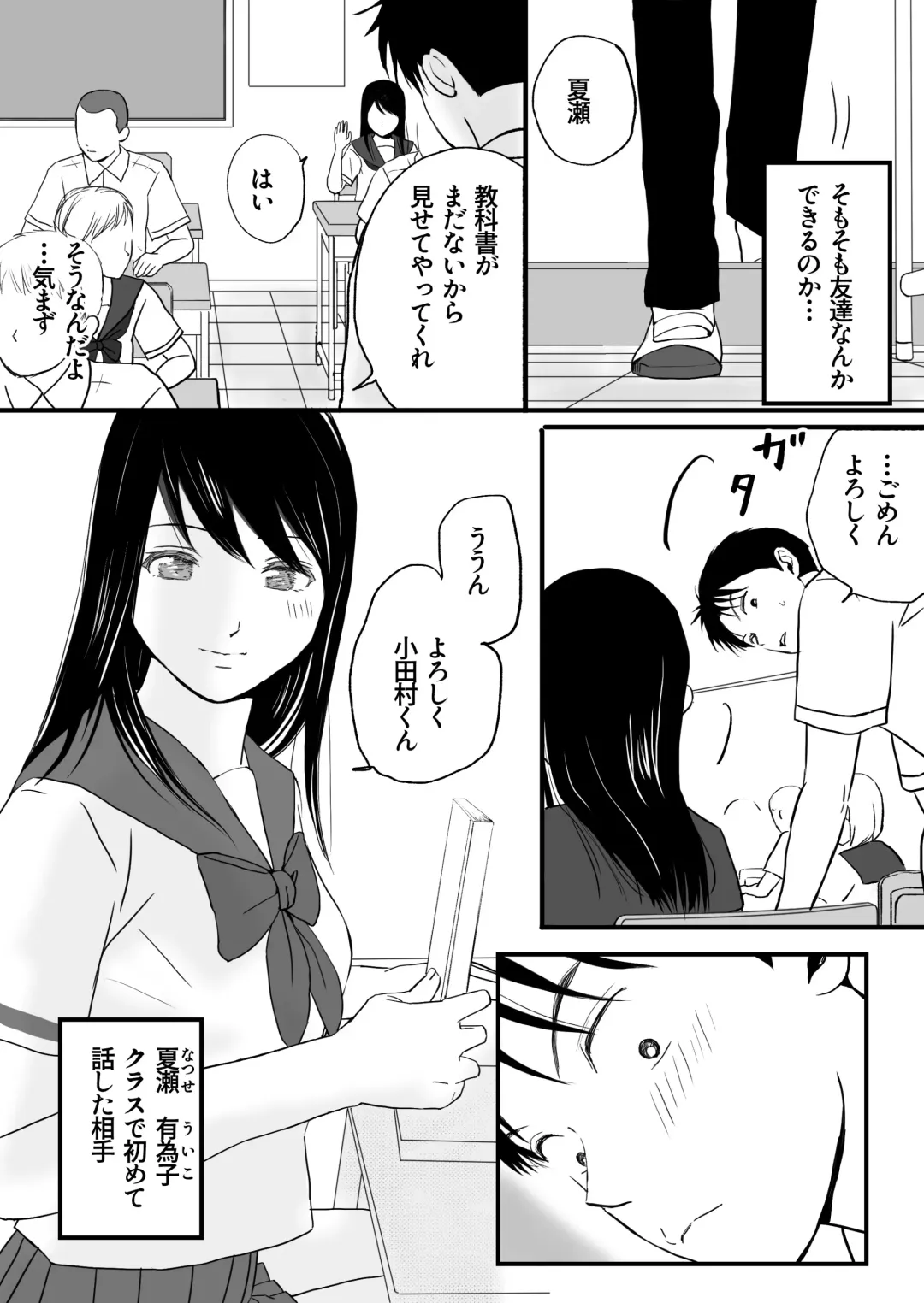 Aimai na Bokura Kanojo wa Tabun, Korekara Mechakucha Sex Suru Fhentai - Page 5