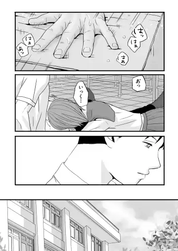 Aimai na Bokura Kanojo wa Tabun, Korekara Mechakucha Sex Suru Fhentai - Page 2