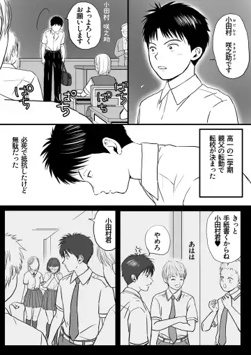 Aimai na Bokura Kanojo wa Tabun, Korekara Mechakucha Sex Suru Fhentai - Page 3