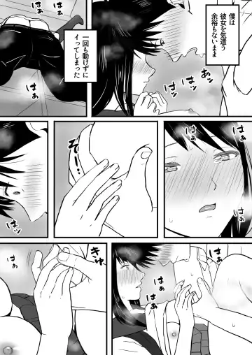 Aimai na Bokura Kanojo wa Tabun, Korekara Mechakucha Sex Suru Fhentai - Page 36