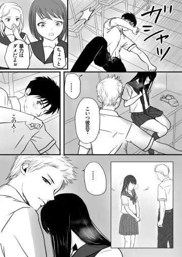 Aimai na Bokura Kanojo wa Tabun, Korekara Mechakucha Sex Suru Fhentai - Page 39