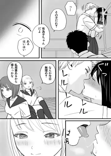 Aimai na Bokura Kanojo wa Tabun, Korekara Mechakucha Sex Suru Fhentai - Page 42