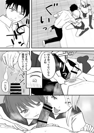 Aimai na Bokura Kanojo wa Tabun, Korekara Mechakucha Sex Suru Fhentai - Page 43