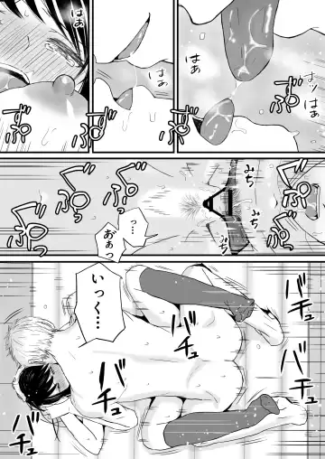 Aimai na Bokura Kanojo wa Tabun, Korekara Mechakucha Sex Suru Fhentai - Page 67