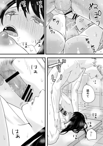 Aimai na Bokura Kanojo wa Tabun, Korekara Mechakucha Sex Suru Fhentai - Page 69