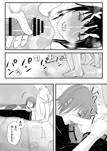 Aimai na Bokura Kanojo wa Tabun, Korekara Mechakucha Sex Suru Fhentai - Page 73