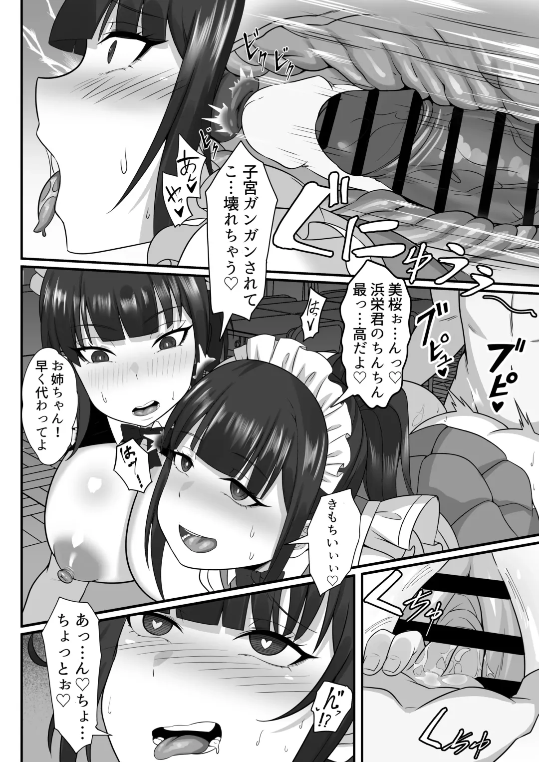 Ore no Joukyou Seiseikatsu 9 Gakuensai Maid Hen Fhentai - Page 17