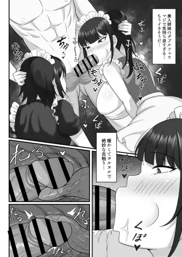 Ore no Joukyou Seiseikatsu 9 Gakuensai Maid Hen Fhentai - Page 11