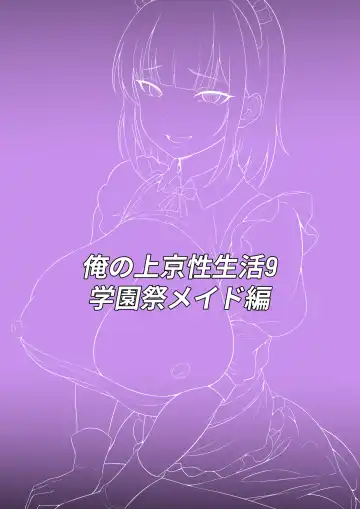 Ore no Joukyou Seiseikatsu 9 Gakuensai Maid Hen Fhentai - Page 36