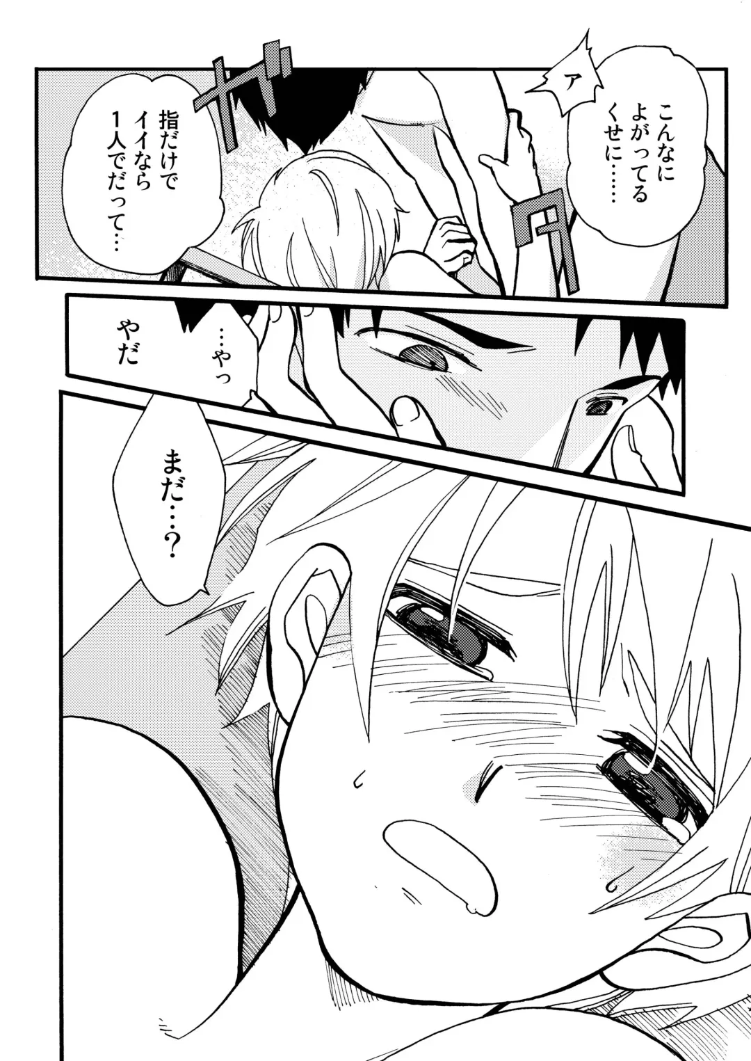 [Siodamari] Suki! Fhentai - Page 12