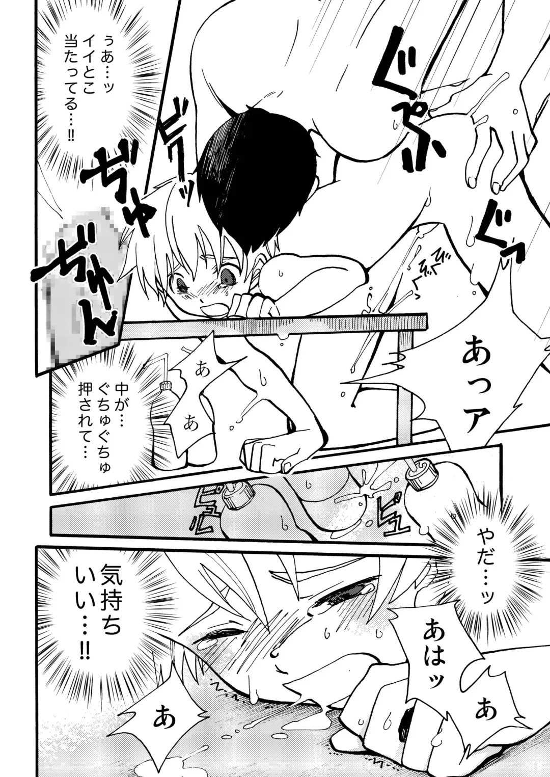 [Siodamari] Suki! Fhentai - Page 18