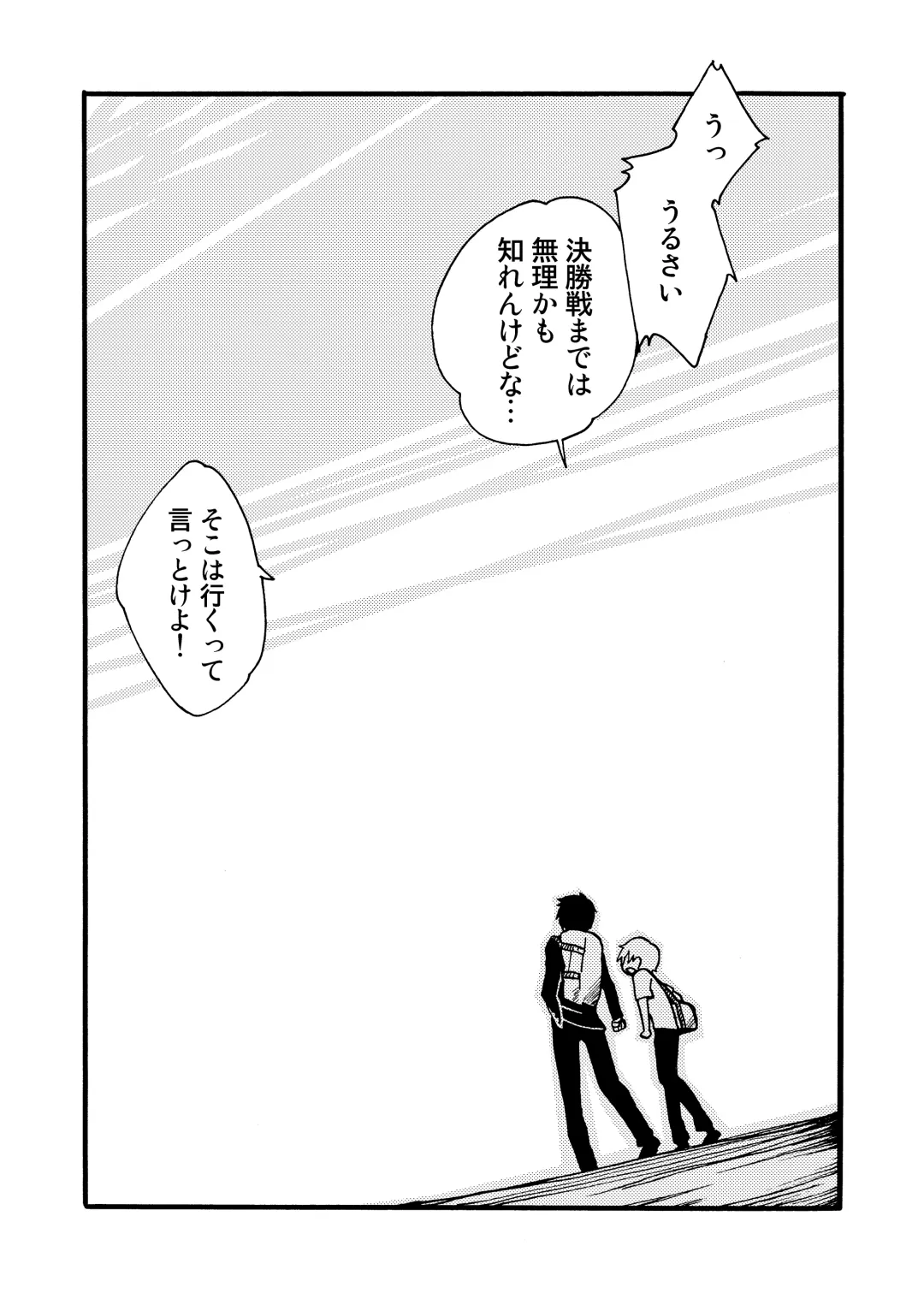 [Siodamari] Suki! Fhentai - Page 21