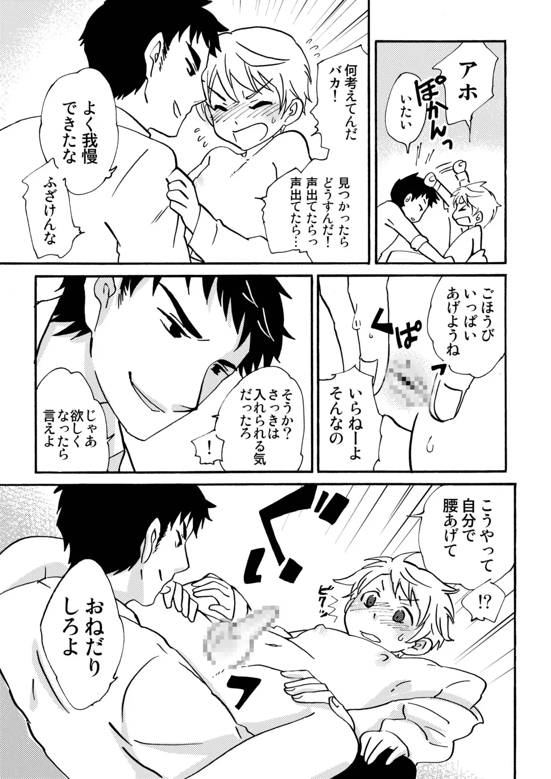 [Siodamari] Suki! Fhentai - Page 29