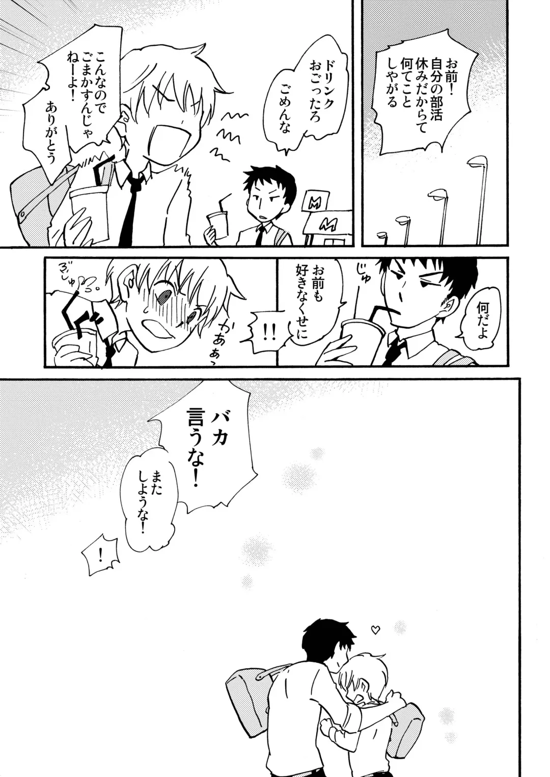 [Siodamari] Suki! Fhentai - Page 37