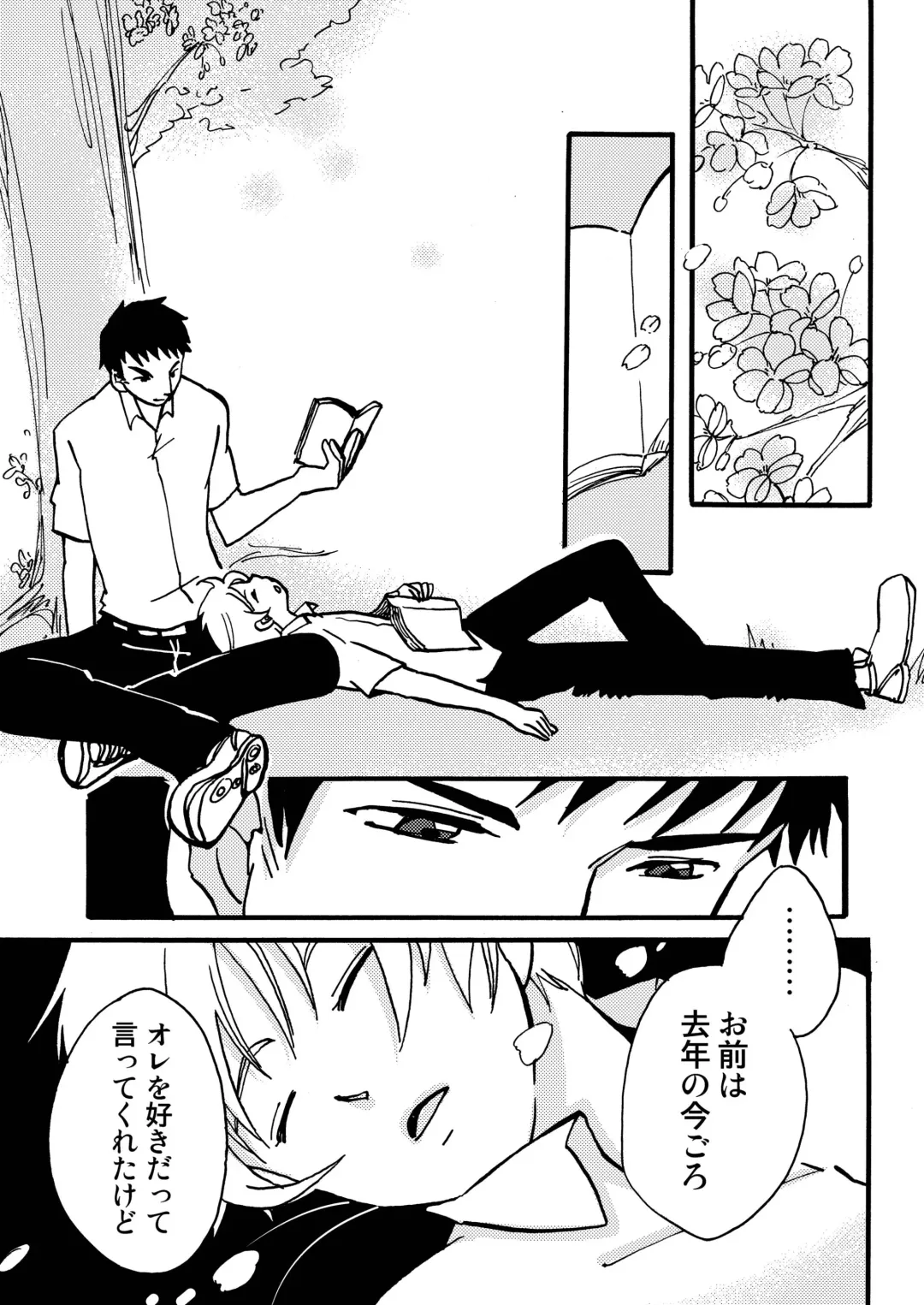 [Siodamari] Suki! Fhentai - Page 41