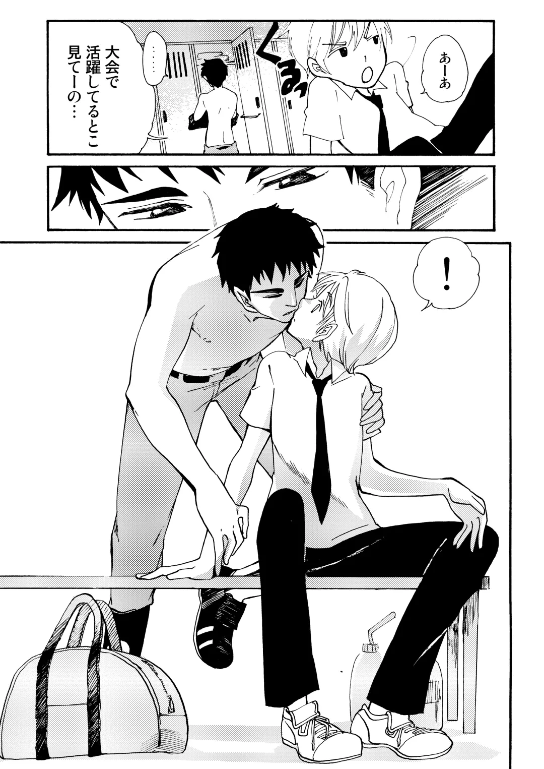 [Siodamari] Suki! Fhentai - Page 7