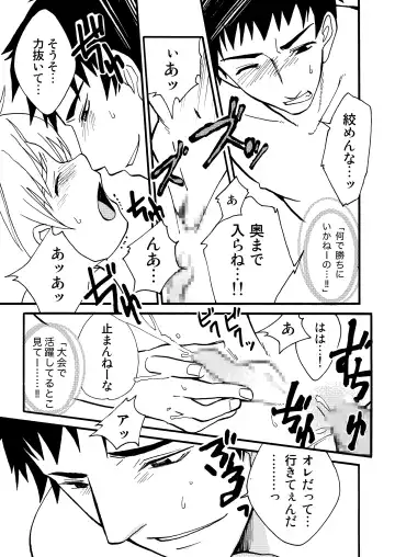 [Siodamari] Suki! Fhentai - Page 15