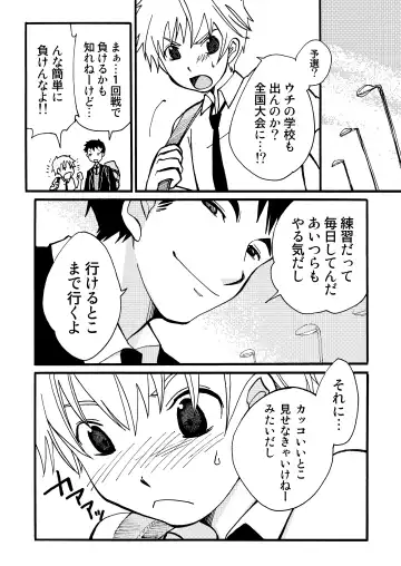 [Siodamari] Suki! Fhentai - Page 20