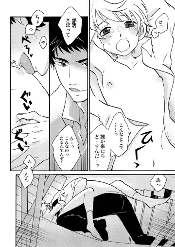 [Siodamari] Suki! Fhentai - Page 24