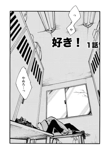 [Siodamari] Suki! Fhentai - Page 3