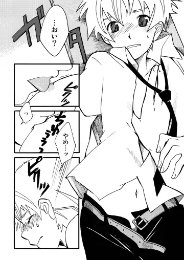 [Siodamari] Suki! Fhentai - Page 4