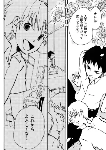 [Siodamari] Suki! Fhentai - Page 42