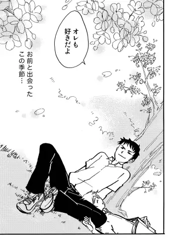 [Siodamari] Suki! Fhentai - Page 43