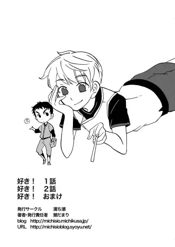 [Siodamari] Suki! Fhentai - Page 44