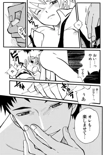 [Siodamari] Suki! Fhentai - Page 9