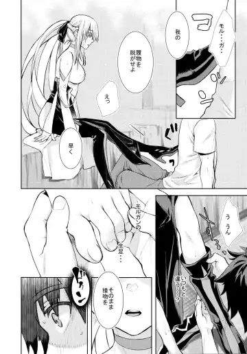 [Katase Minami] Joouheika no Seiteki Shinan Fhentai - Page 6