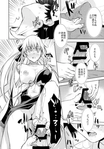 [Katase Minami] Joouheika no Seiteki Shinan Fhentai - Page 8