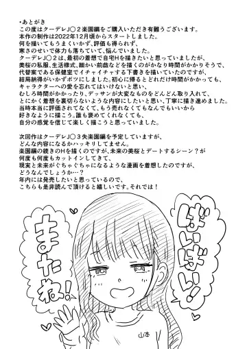 Cool-Dere JK 2 Rakuen Hen Fhentai - Page 54