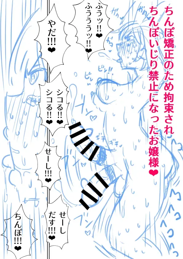 [Hotaru] Seichishiki Zero no Futanari Ojousama ga Bakunyu Maid ni Shaseikanri Sareru Hanashi# 1 Fhentai - Page 30