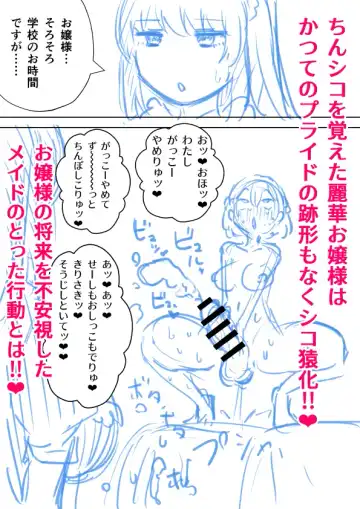 [Hotaru] Seichishiki Zero no Futanari Ojousama ga Bakunyu Maid ni Shaseikanri Sareru Hanashi# 1 Fhentai - Page 29