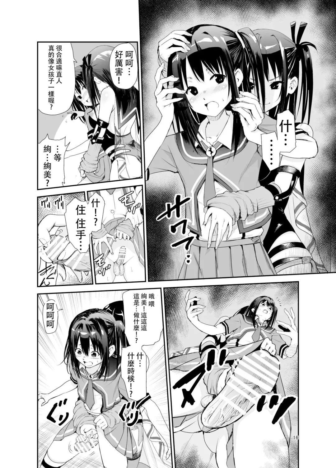 [Tricky] Tsuyagari Mura 6 ~Kareshi o Mamoru Tame Hikyou no Mura de Kyousei Gohoushi & NTR Sex~ Fhentai - Page 15