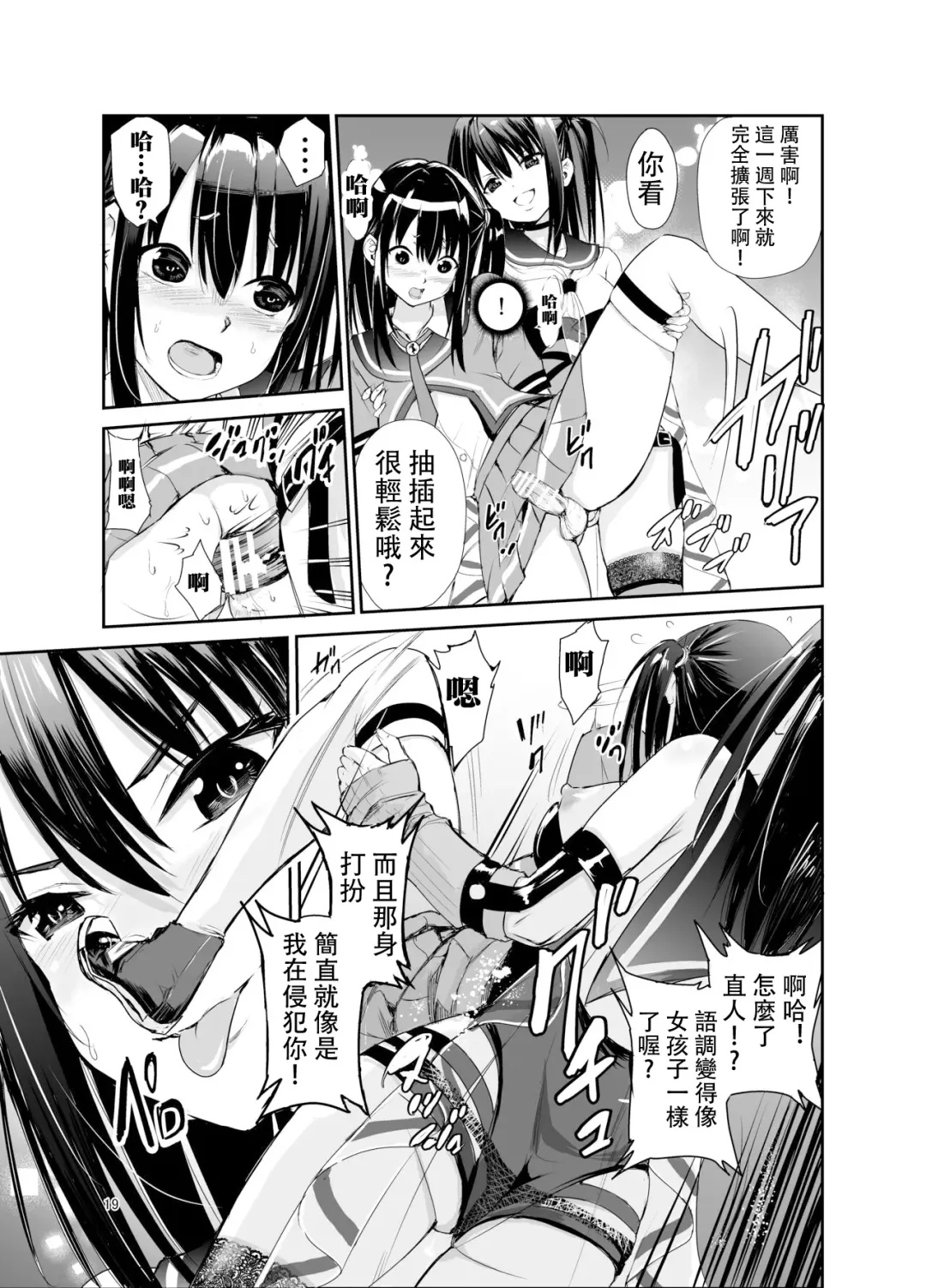 [Tricky] Tsuyagari Mura 6 ~Kareshi o Mamoru Tame Hikyou no Mura de Kyousei Gohoushi & NTR Sex~ Fhentai - Page 18