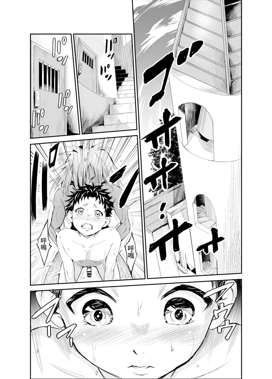 [Tricky] Tsuyagari Mura 6 ~Kareshi o Mamoru Tame Hikyou no Mura de Kyousei Gohoushi & NTR Sex~ Fhentai - Page 2