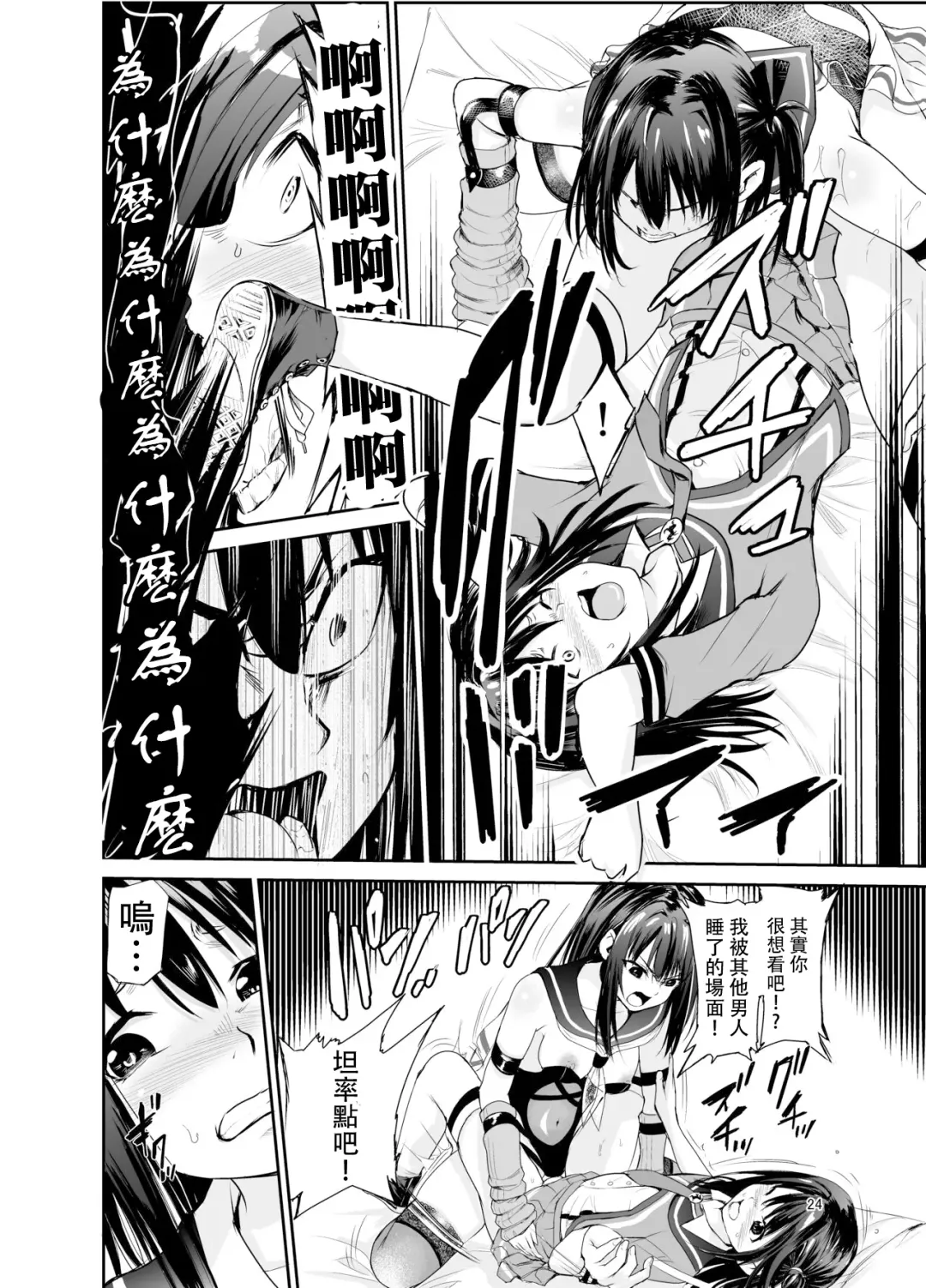 [Tricky] Tsuyagari Mura 6 ~Kareshi o Mamoru Tame Hikyou no Mura de Kyousei Gohoushi & NTR Sex~ Fhentai - Page 23
