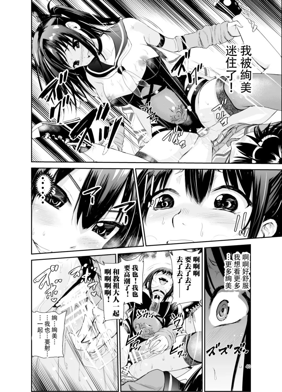 [Tricky] Tsuyagari Mura 6 ~Kareshi o Mamoru Tame Hikyou no Mura de Kyousei Gohoushi & NTR Sex~ Fhentai - Page 39