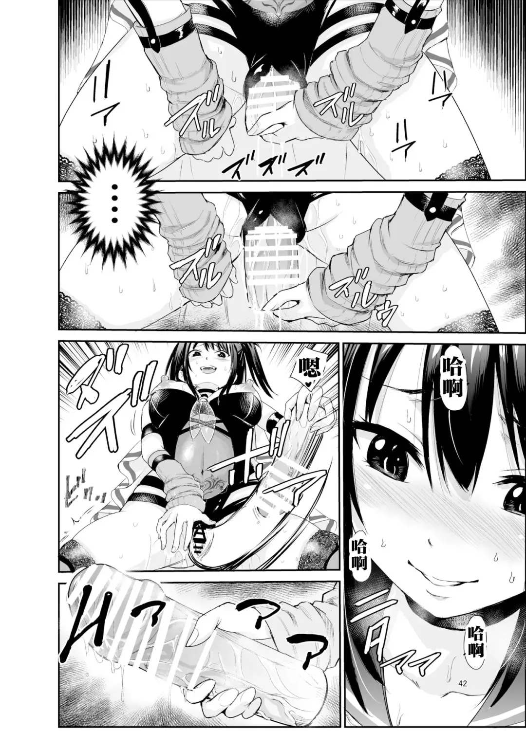[Tricky] Tsuyagari Mura 6 ~Kareshi o Mamoru Tame Hikyou no Mura de Kyousei Gohoushi & NTR Sex~ Fhentai - Page 41