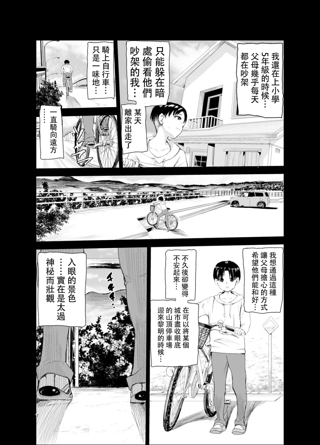 [Tricky] Tsuyagari Mura 6 ~Kareshi o Mamoru Tame Hikyou no Mura de Kyousei Gohoushi & NTR Sex~ Fhentai - Page 6
