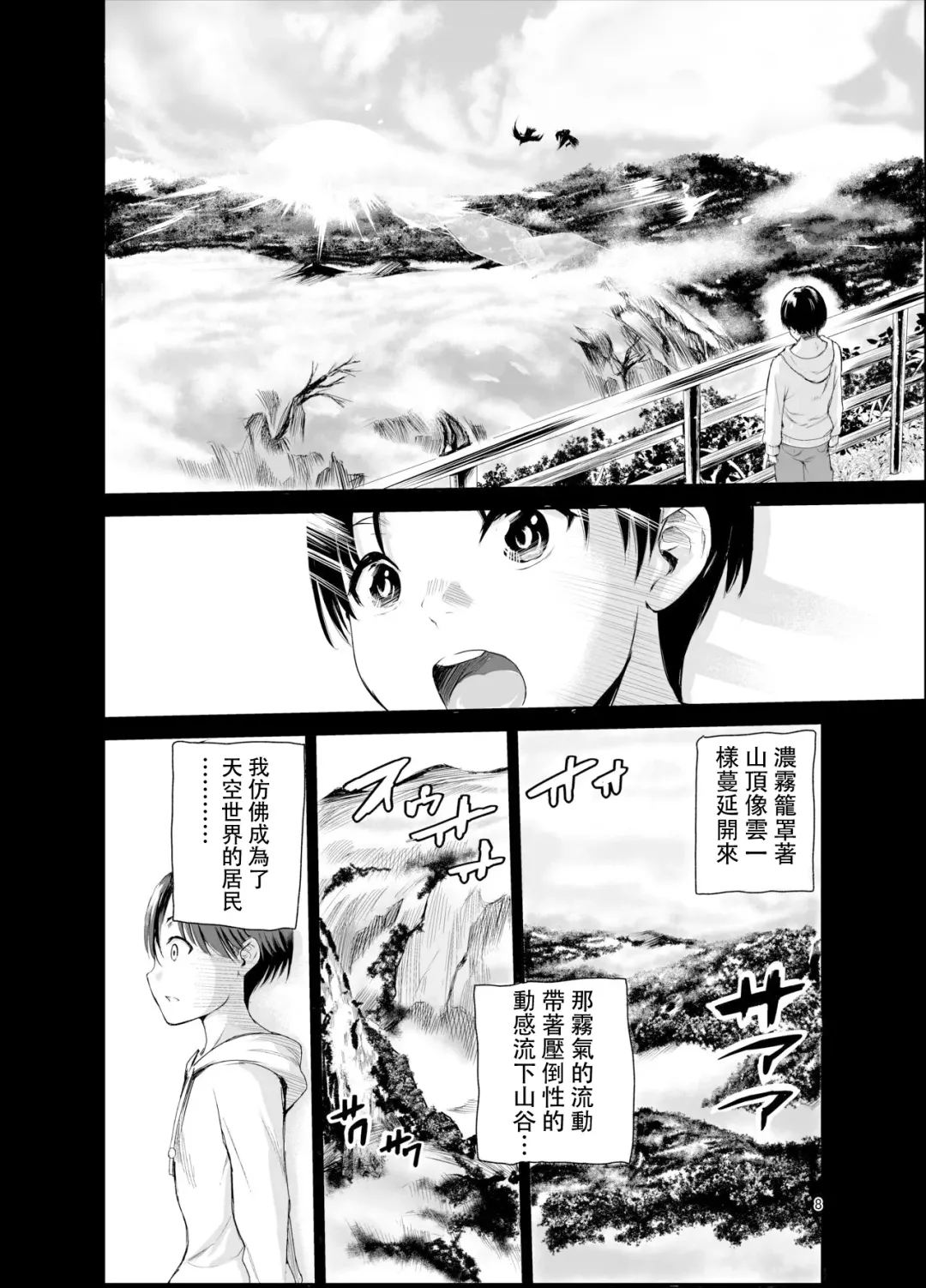 [Tricky] Tsuyagari Mura 6 ~Kareshi o Mamoru Tame Hikyou no Mura de Kyousei Gohoushi & NTR Sex~ Fhentai - Page 7