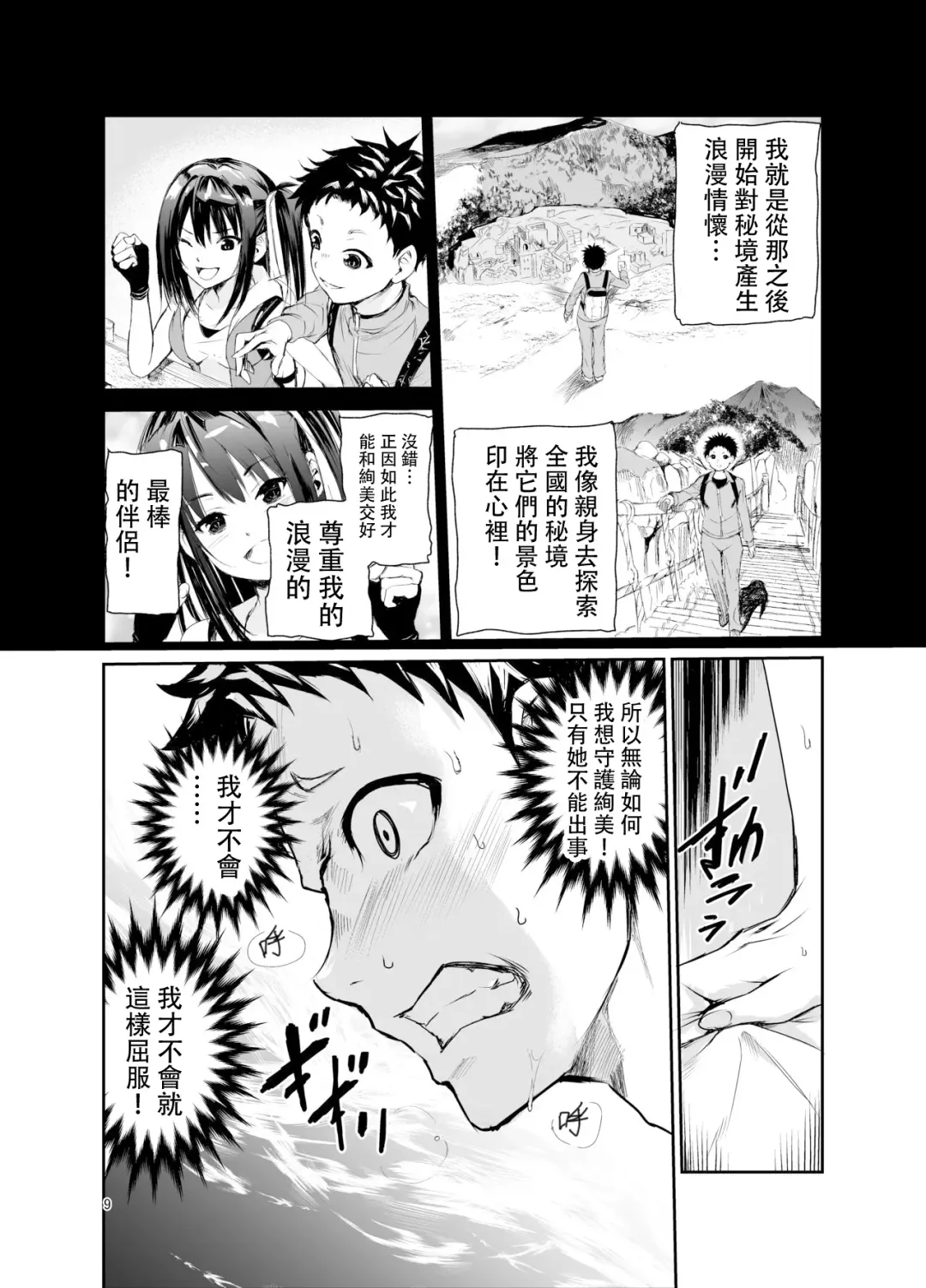 [Tricky] Tsuyagari Mura 6 ~Kareshi o Mamoru Tame Hikyou no Mura de Kyousei Gohoushi & NTR Sex~ Fhentai - Page 8
