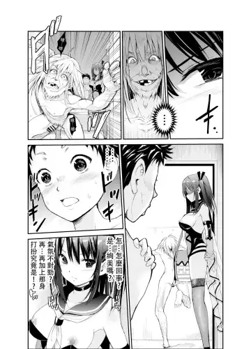 [Tricky] Tsuyagari Mura 6 ~Kareshi o Mamoru Tame Hikyou no Mura de Kyousei Gohoushi & NTR Sex~ Fhentai - Page 11