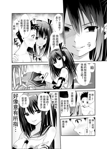 [Tricky] Tsuyagari Mura 6 ~Kareshi o Mamoru Tame Hikyou no Mura de Kyousei Gohoushi & NTR Sex~ Fhentai - Page 13