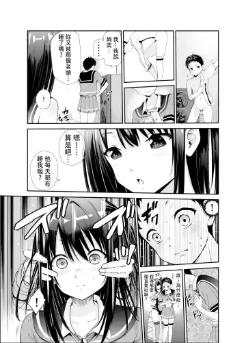 [Tricky] Tsuyagari Mura 6 ~Kareshi o Mamoru Tame Hikyou no Mura de Kyousei Gohoushi & NTR Sex~ Fhentai - Page 14