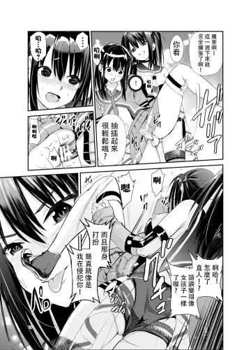 [Tricky] Tsuyagari Mura 6 ~Kareshi o Mamoru Tame Hikyou no Mura de Kyousei Gohoushi & NTR Sex~ Fhentai - Page 18