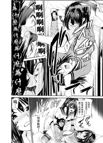 [Tricky] Tsuyagari Mura 6 ~Kareshi o Mamoru Tame Hikyou no Mura de Kyousei Gohoushi & NTR Sex~ Fhentai - Page 23
