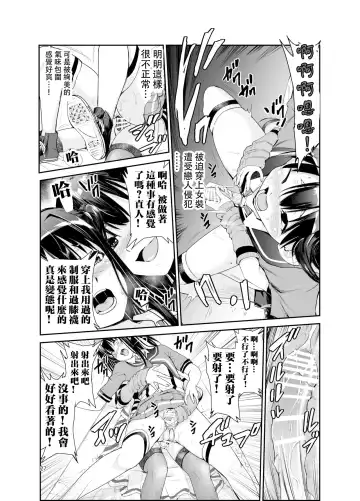 [Tricky] Tsuyagari Mura 6 ~Kareshi o Mamoru Tame Hikyou no Mura de Kyousei Gohoushi & NTR Sex~ Fhentai - Page 26